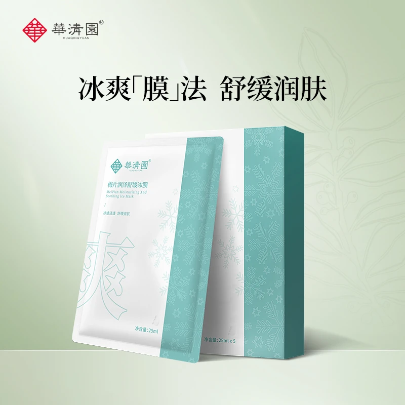 华清园舒缓面膜补水保湿梅片润泽舒缓冰膜滋润肌肤薄荷脑冰感面膜