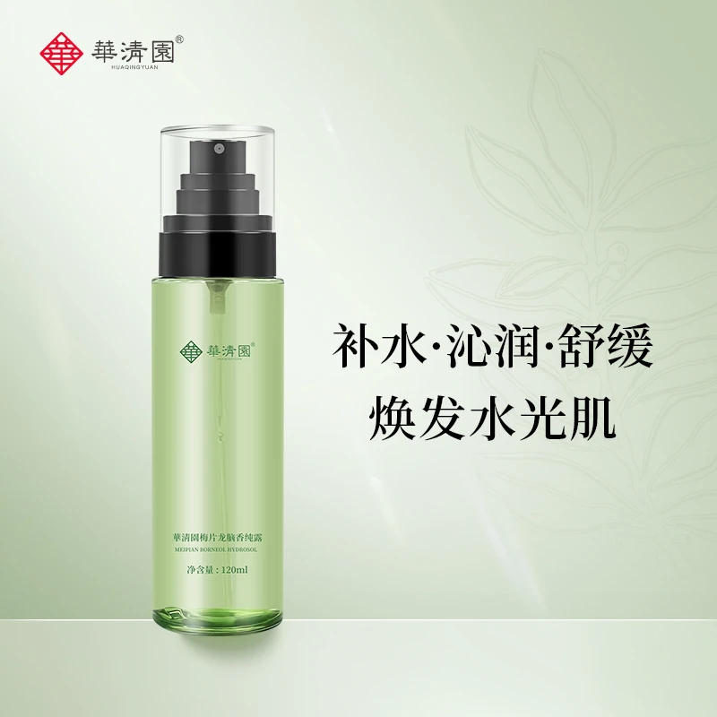 华清园舒缓芳香纯露湿敷水梅片龙脑香纯露补水保湿润泽细腻肌肤