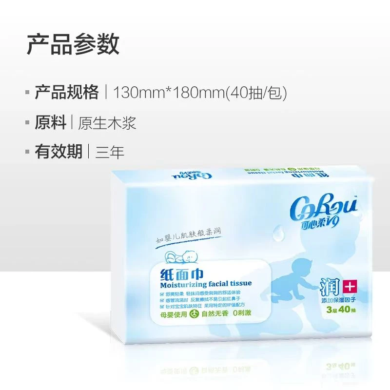 可心柔 柔润纸面巾鼻涕纸巾20g