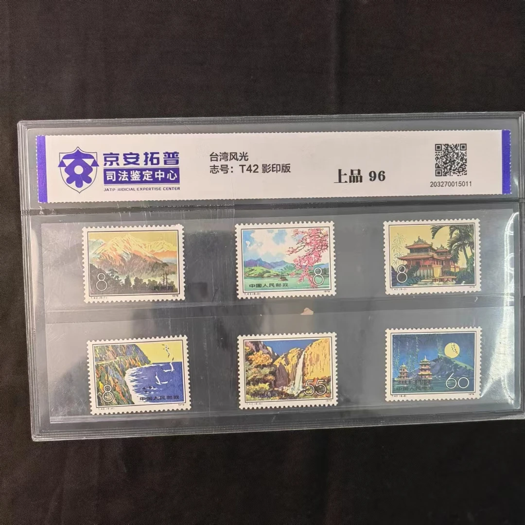 1979年T42台湾风光6枚套票京安拓普评级片装