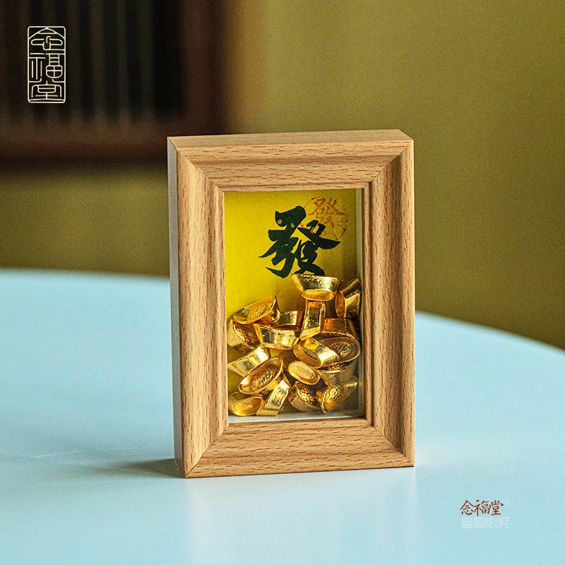 财字创意元宝相框书法摆件送朋友开业礼物玄关柜台办公桌面装饰品