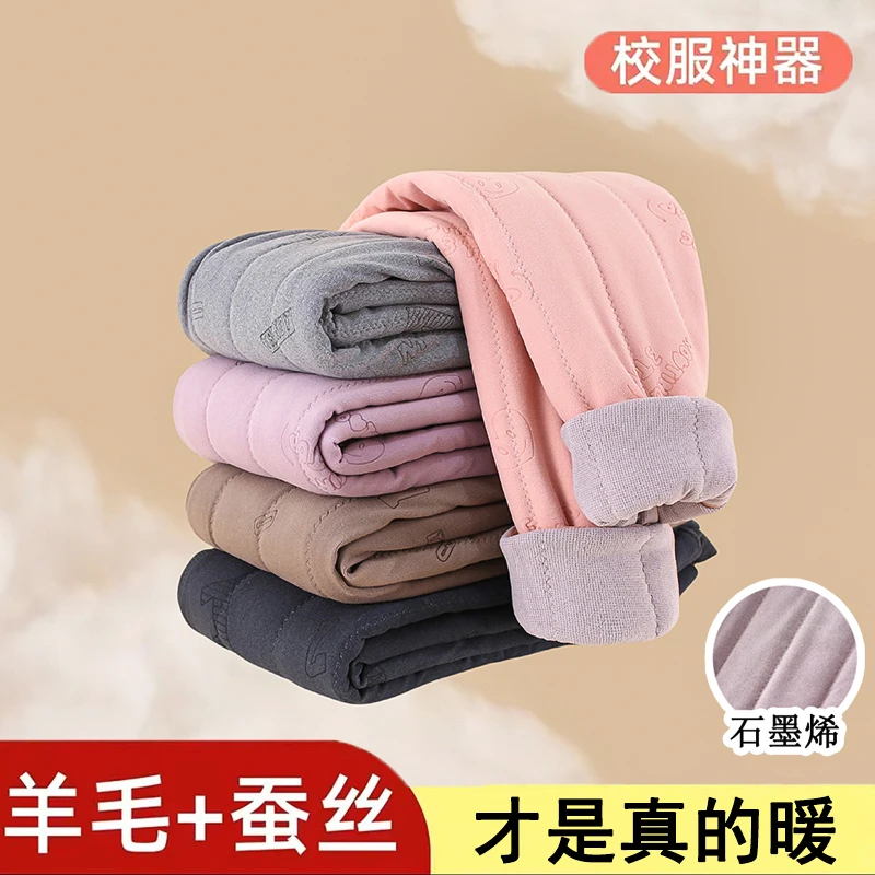 【石墨烯零下恒温】羊毛蚕丝校服神器高腰棉裤加绒加厚过冬暖内穿