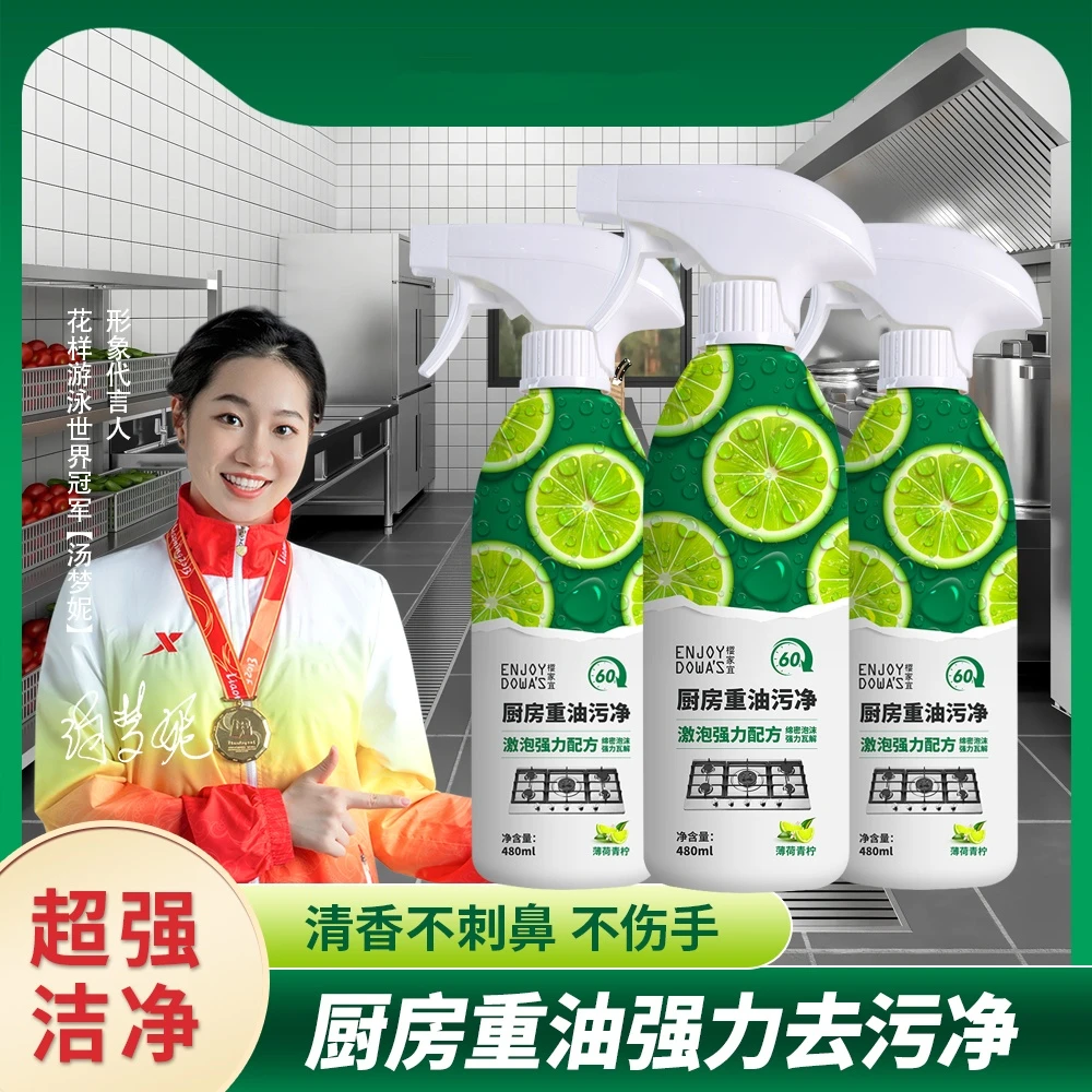 樱家宜厨房重油污净 6P（ 2个包裹发货）