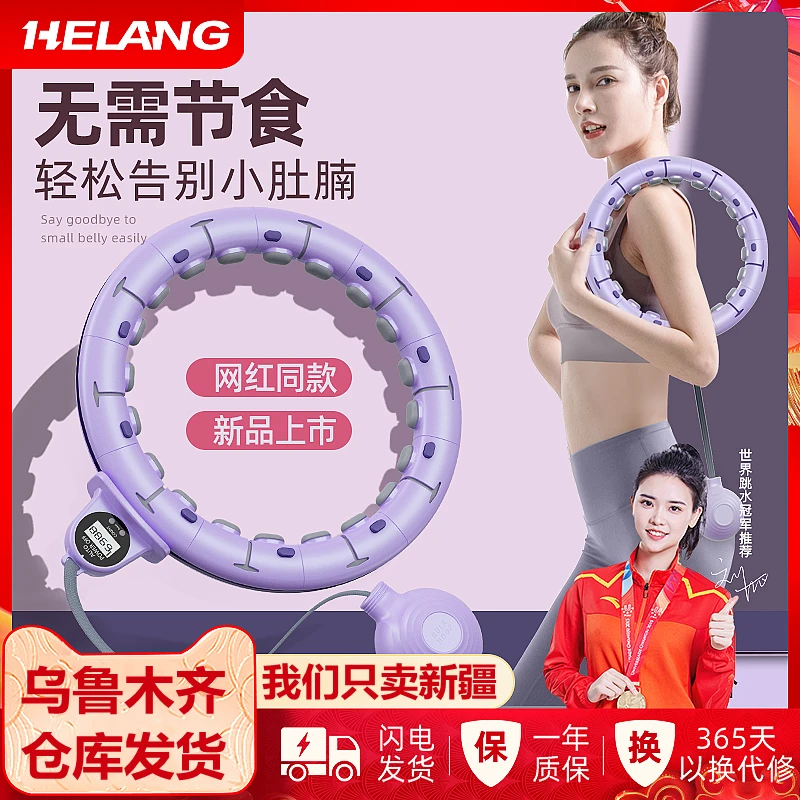 新疆包邮呼啦圈收腹美腰加重减肥瘦腰瘦肚子身健身女呼拉圈哗啦圈