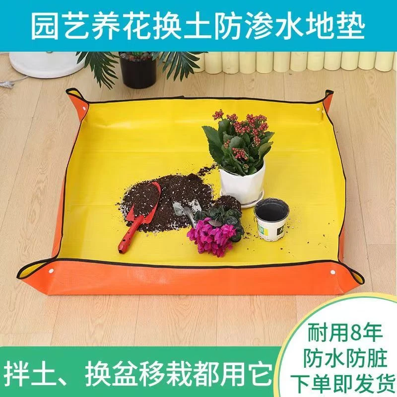 园艺地垫家庭园艺防水换土垫多肉植物拌土换盆翻盆种植操作花垫