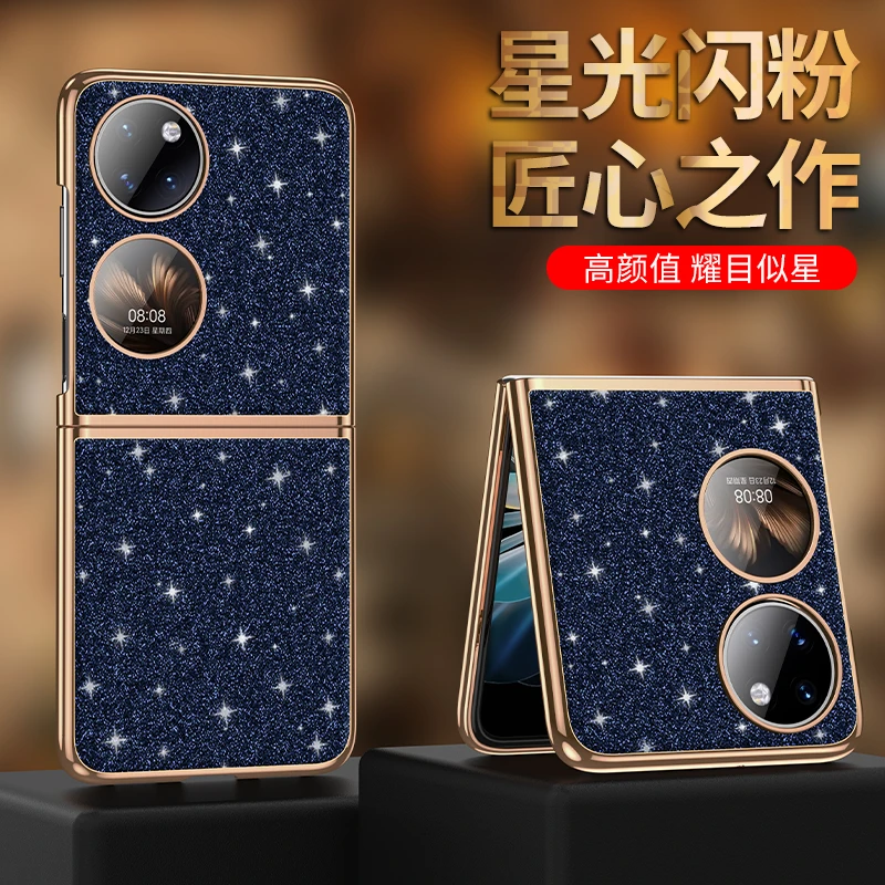 羽唯适用华为p50pocket手机壳闪粉pockets折叠屏保护套超薄商务