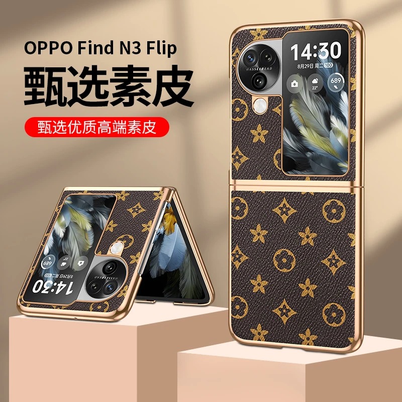 羽唯适用OPPO FindN3Flip手机壳高端素皮n2flip保护套轻奢折叠屏