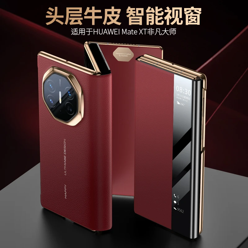 羽唯适用于华为MateXT折叠屏手机壳高档真皮xt非凡大师翻盖保护套