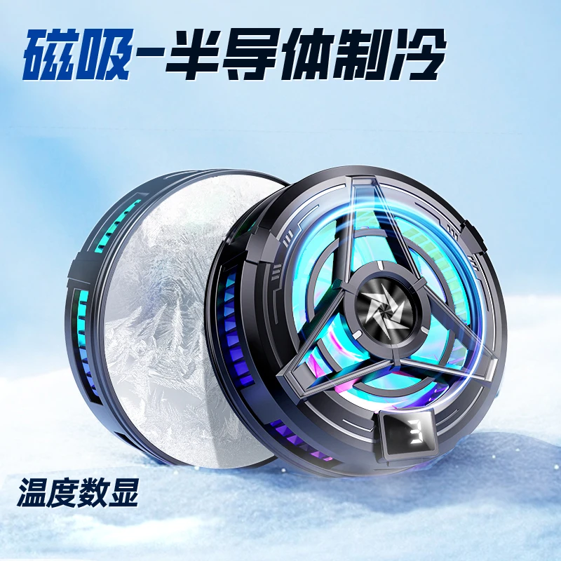 手机散热器磁吸背夹智能数显三合一通用制冷神器游戏安卓平板通用