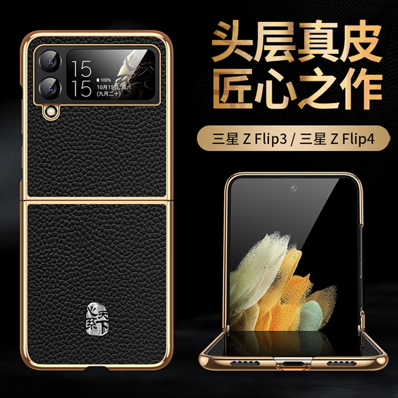 心系天下羽唯适用三星ZFlip6手机壳Flip5真皮zflip4保护壳w24flip