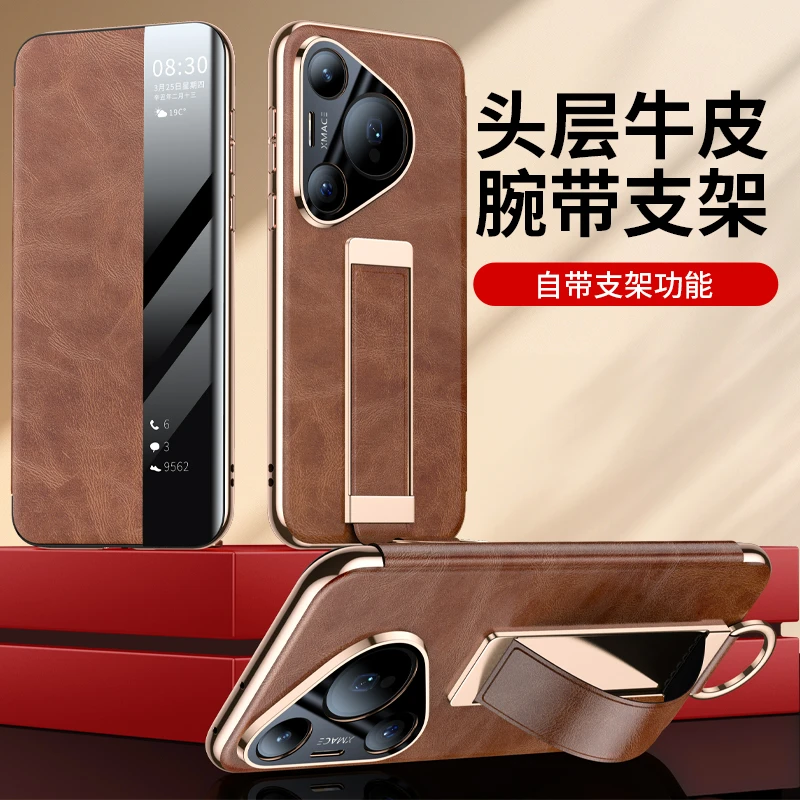 羽唯适用于华为Pura70Pro+手机壳高档真皮pura70腕带支架翻盖皮套