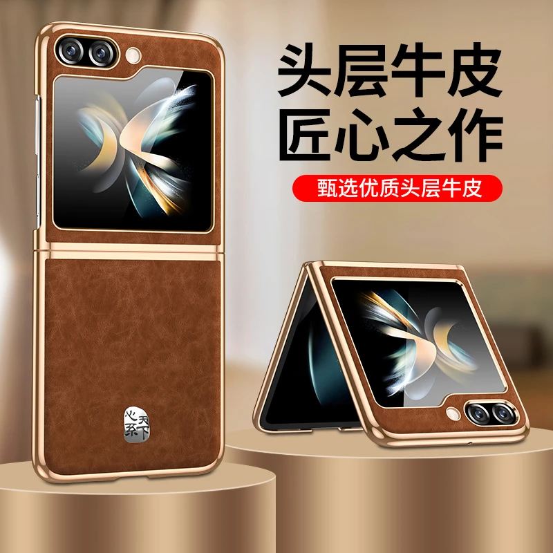 羽唯适用三星zflip5手机壳真皮ZFlip4保护套flip3折叠W23Flip金边