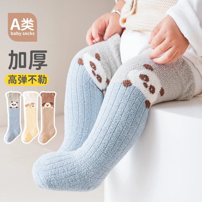 宝宝长筒袜冬季加绒保䁔袜儿童袜子秋冬珊瑚绒卡通婴幼儿袜子A类