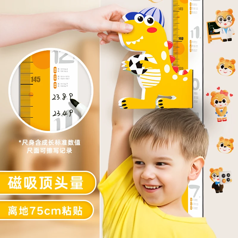 身高测量墙贴儿童磁吸身高测量神器身高贴卡通墙贴男女孩测量墙贴