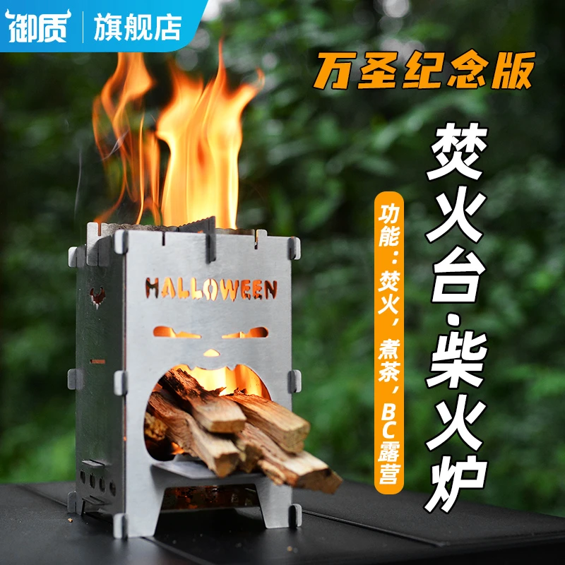 户外露营多功能迷你不锈钢柴火炉BC轻量化纯钛便携焚火台烧水烧烤