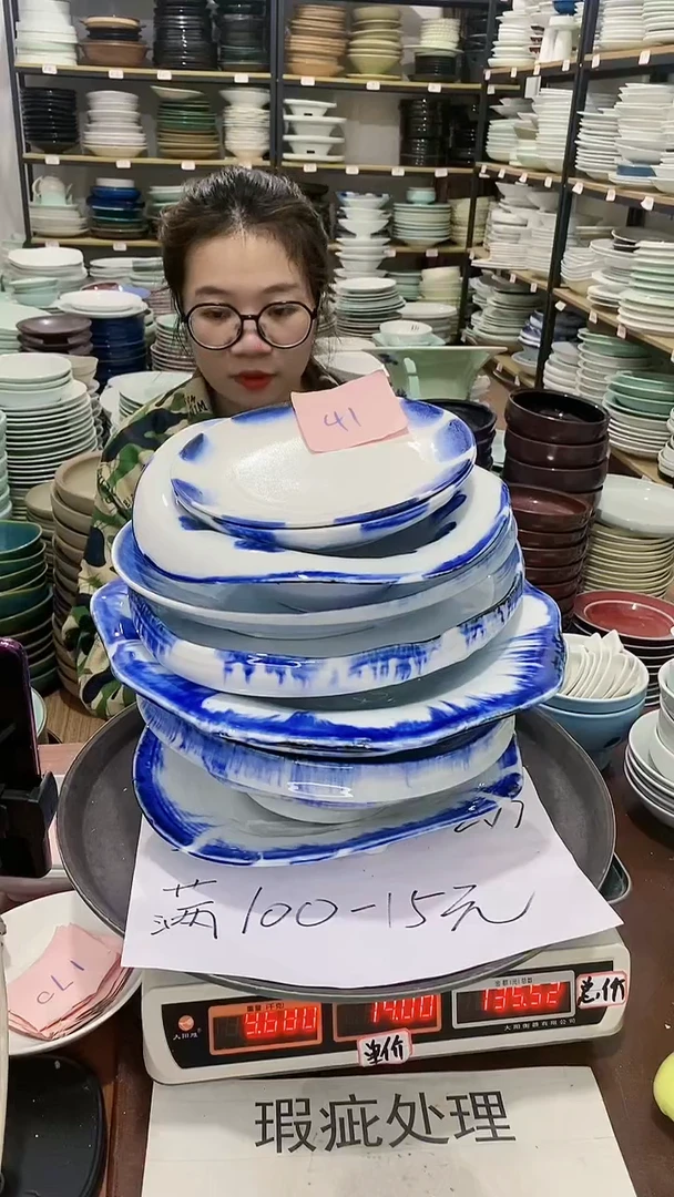 【闪购商品】盘41号链接景德镇酒店陶瓷瑕疵处理