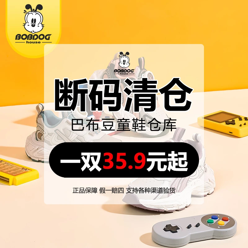BOBDOGHOUSE童鞋 春季时尚舒适软弹运动老爹鞋JJ23736拼 26-37码