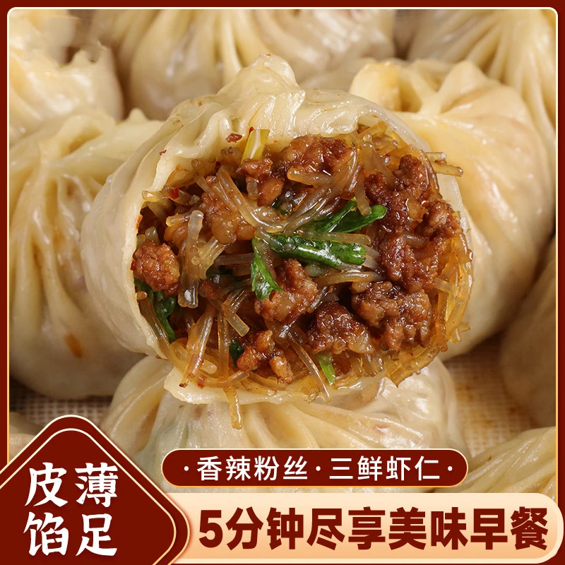 水晶薄皮包子香辣粉丝包小笼包懒人即食早餐包子老人小孩冷冻速食