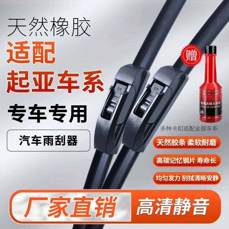 适用于起亚K3雨刮K2K5福瑞迪狮跑赛拉图傲跑KX5智跑焕驰专用雨刷