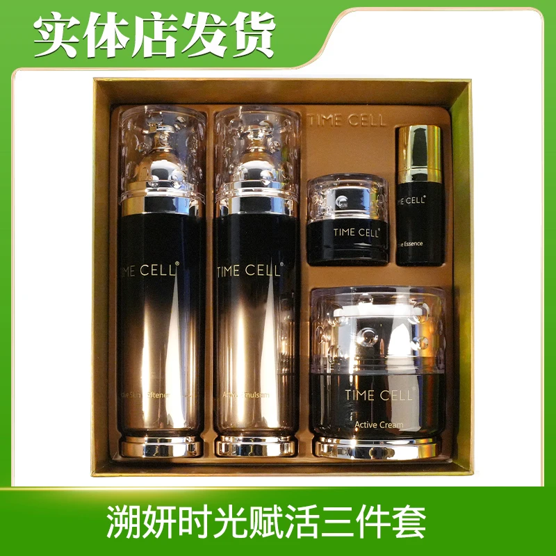 新生活化妆品专柜正品溯妍时光赋活水乳霜套盒 补水保湿