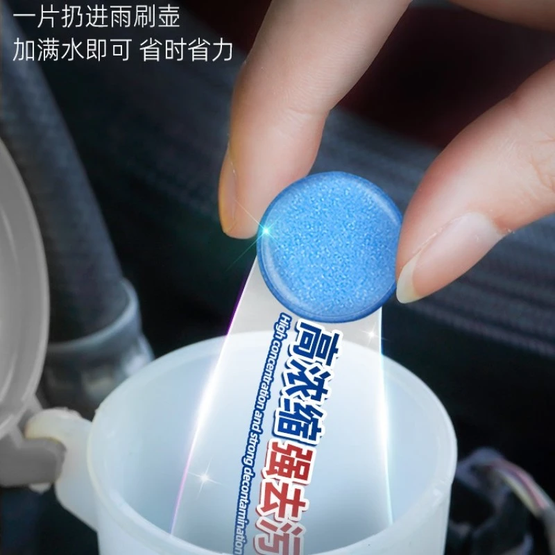任顿玻璃水泡腾片汽车挡风玻璃清洁去油膜浓缩固体雨刷精四季通用