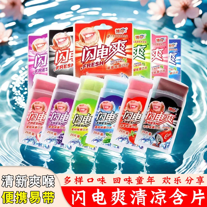 多种口味混合装解馋爆款小零食推荐闪电爽糖果儿童健康网红小食品