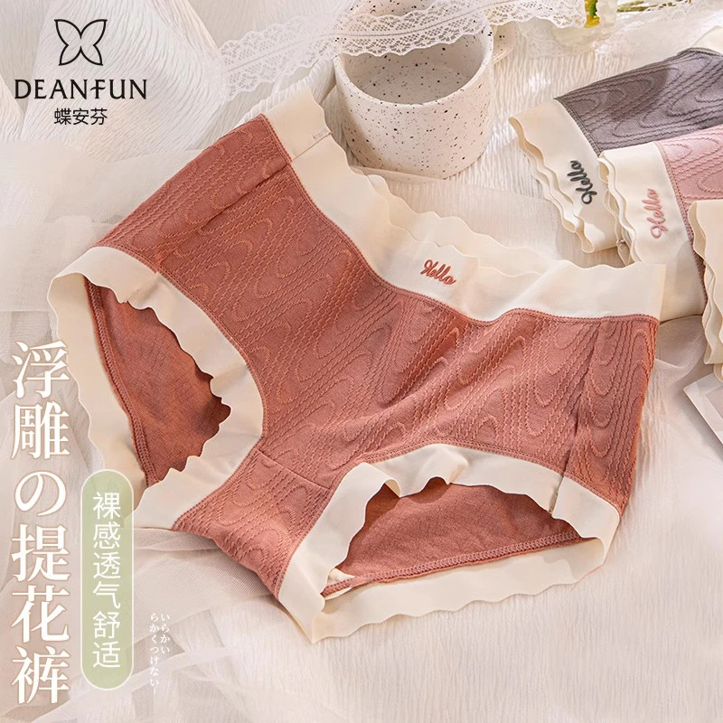 蝶安芬女士内裤女纯棉裆性感无痕中腰平角裤一片式轻薄透气裤头女