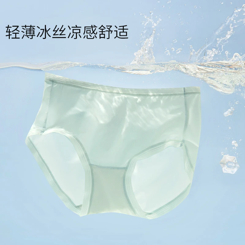 蝶安芬女内裤无痕抗菌女冰凉透气冰丝三角裤夏季薄款平角裤面膜裤