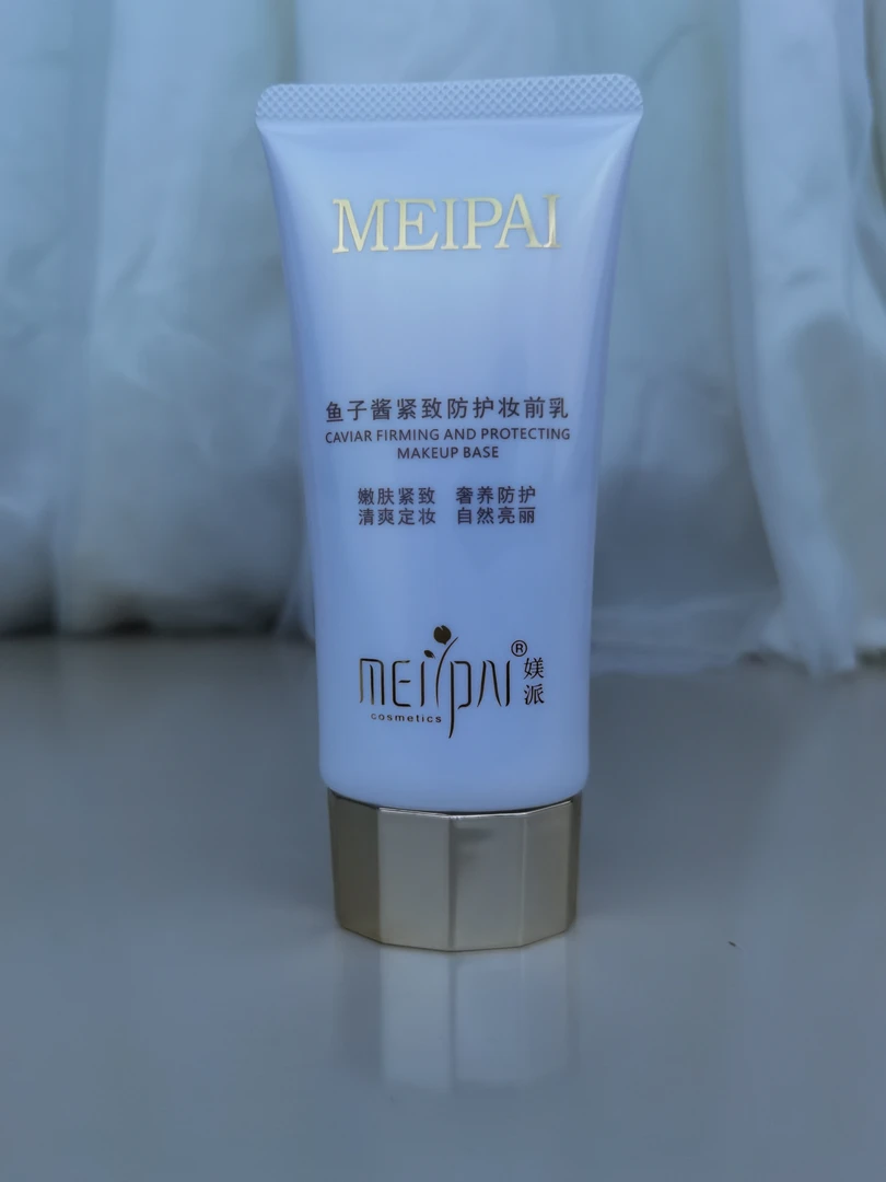 新媄派鱼子酱紧致防护妆前乳隔离彩妆隔离灰尘隐形毛孔美派妆前乳