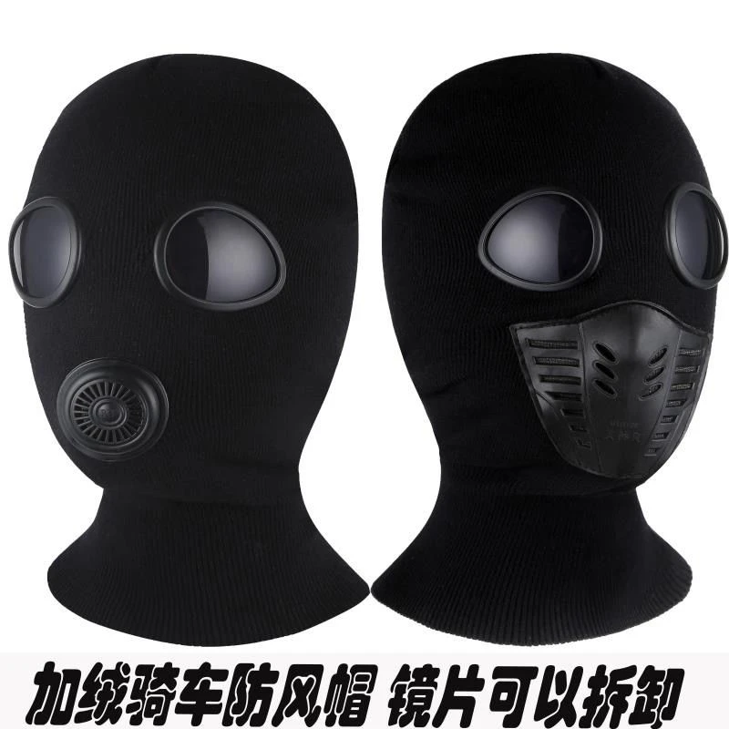 帽子男秋冬季户外骑车防风保暖帽子骑行面罩电瓶车内衬抓绒蒙面帽