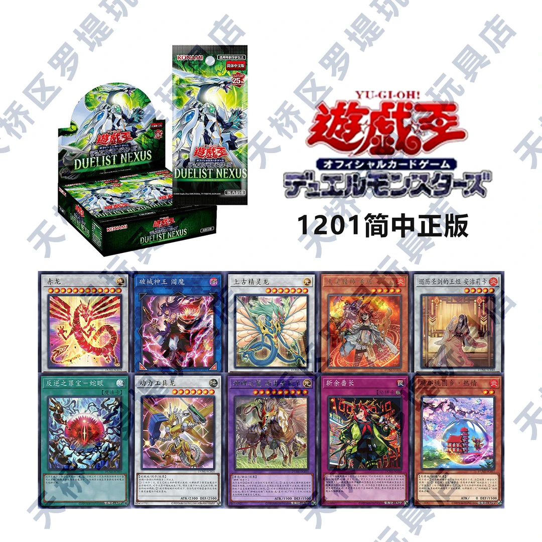 【拆卡】【拆盒】游戏王简中1201原箱原盒盲盒卡牌