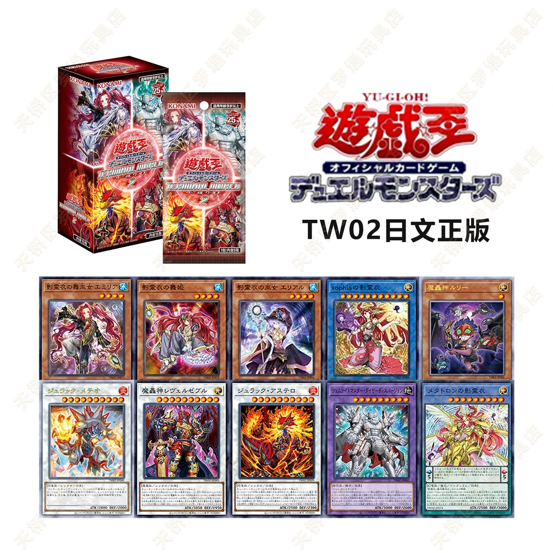 【拆卡】【拆盒】游戏王日文TW02原箱原盒盲盒卡牌