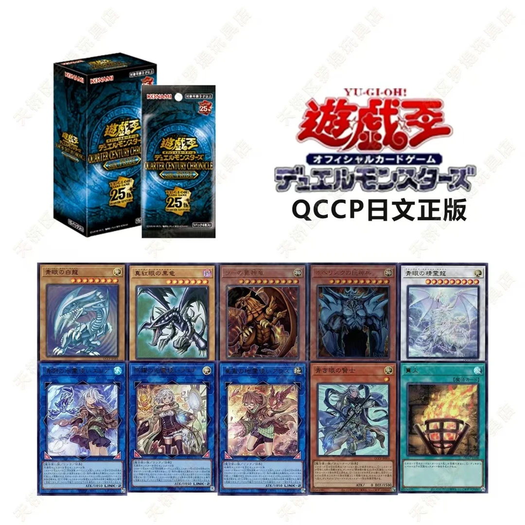 【拆卡】【拆盒】（牛奶）游戏王QCCP叠叠乐原箱原盒盲盒卡牌