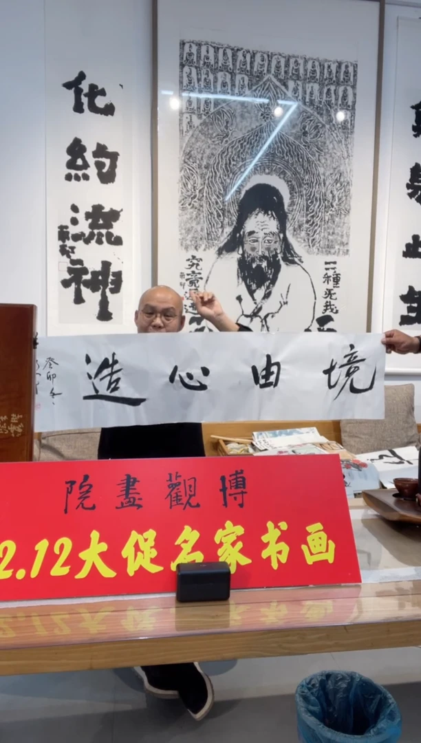 【闪购商品】绘画王术军