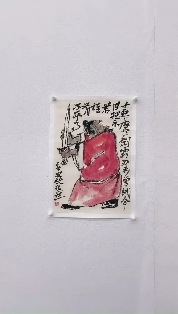 【闪购商品】绘画王超然