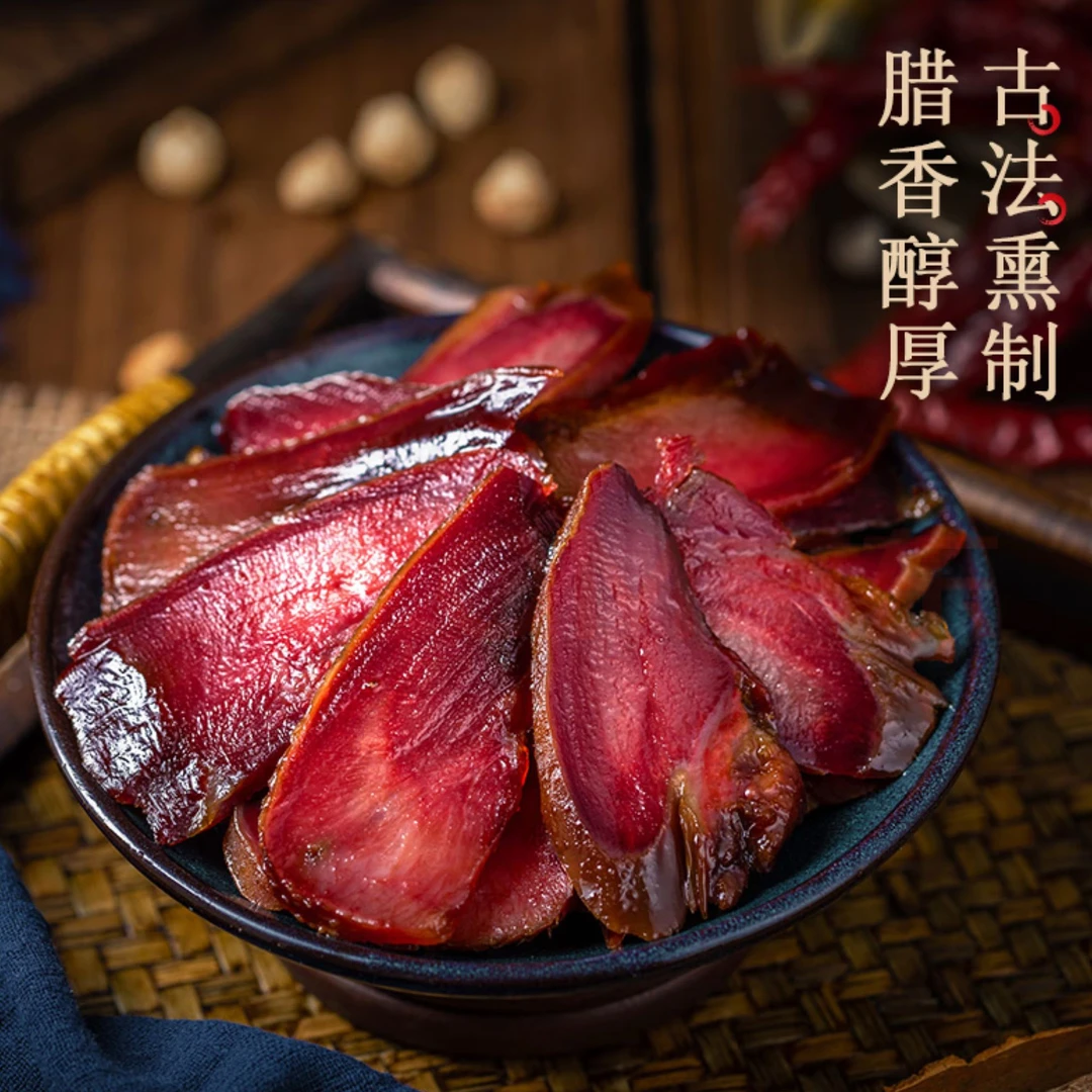 黄三爷腊猪舌100g精选新鲜猪舌尖米糠烟熏湘菜下酒菜待客送礼佳品