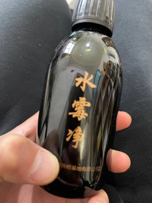 水霉净针对白毛 白膜 鱼体絮状物 水霉真菌十川