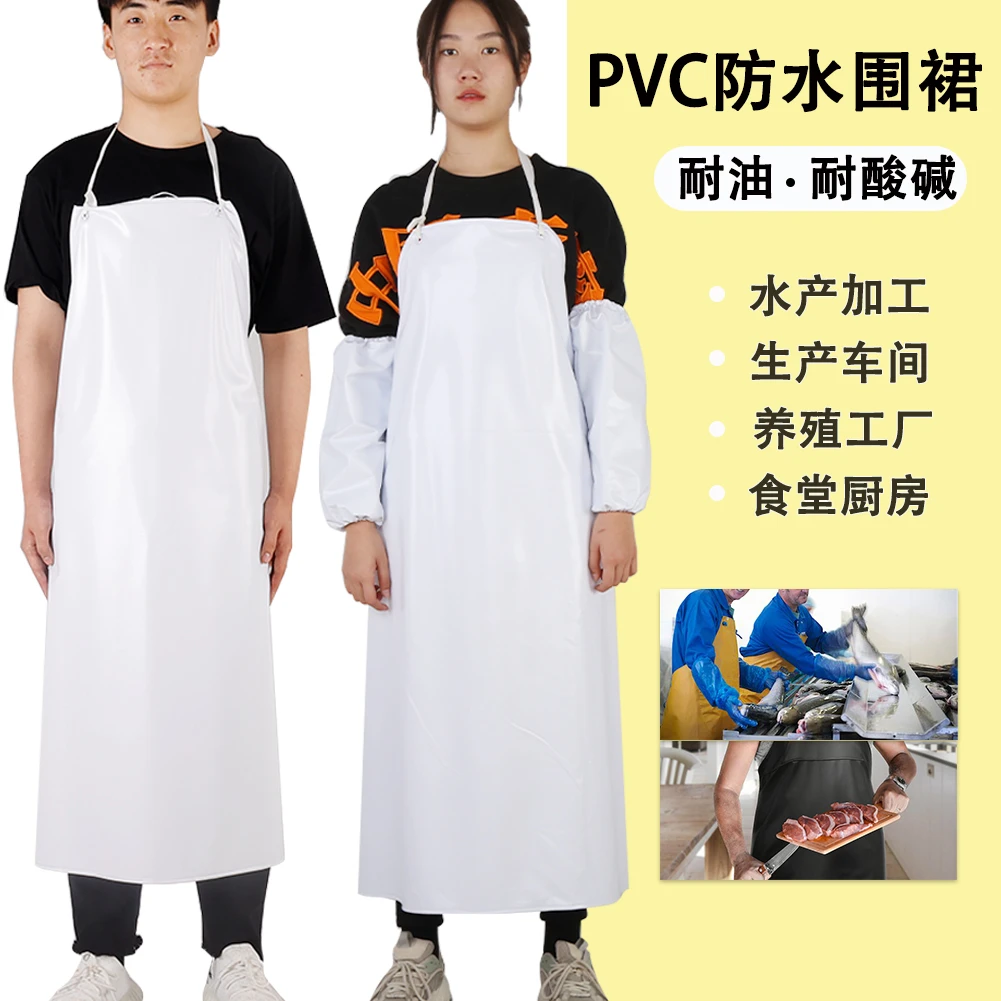 PVC防水围裙白色加厚耐磨耐油耐低温围裙食品围裙 厨房清洁围腰