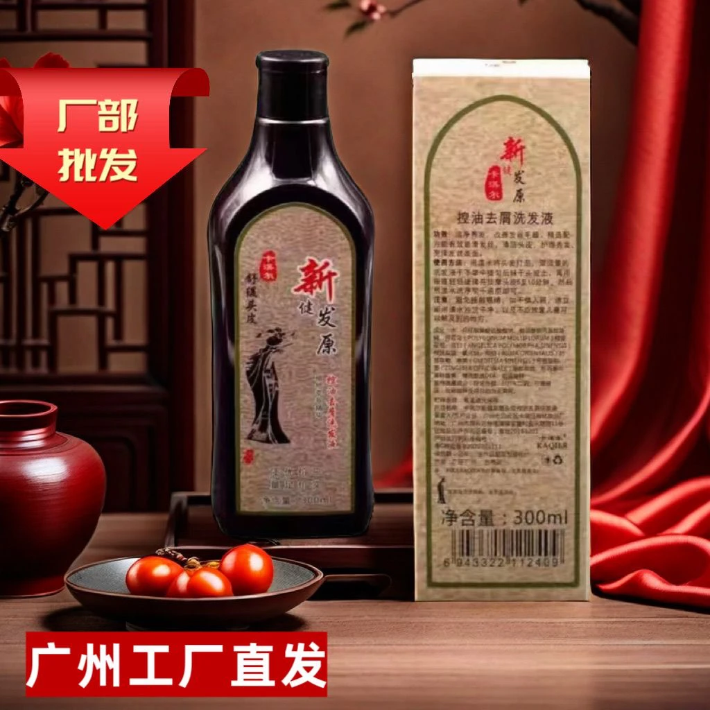 健发原控油去屑洗发液