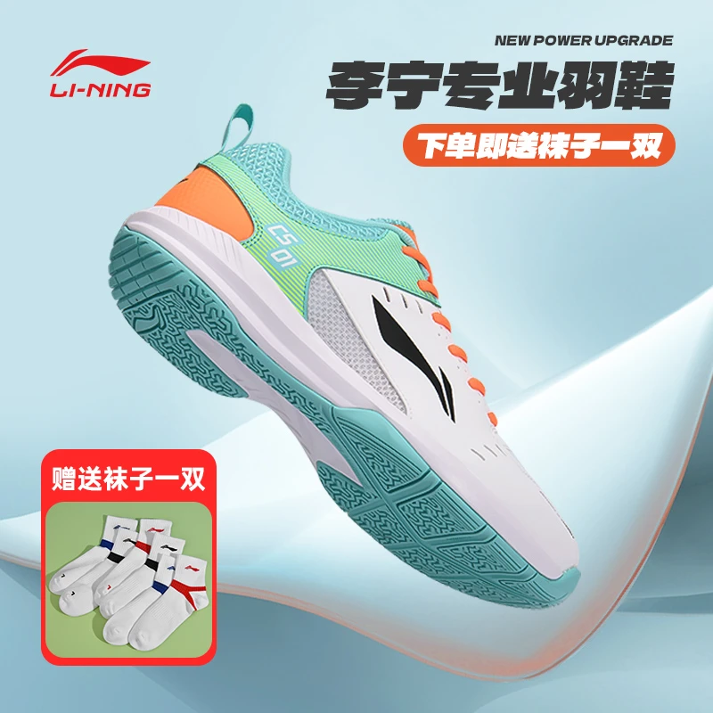 LI-NING/李宁羽毛球鞋男女正品专业防滑透气室内外耐磨防滑运动鞋