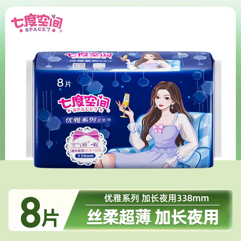 七度空间优雅系列棉柔超薄女生338mm共1包卫生巾
