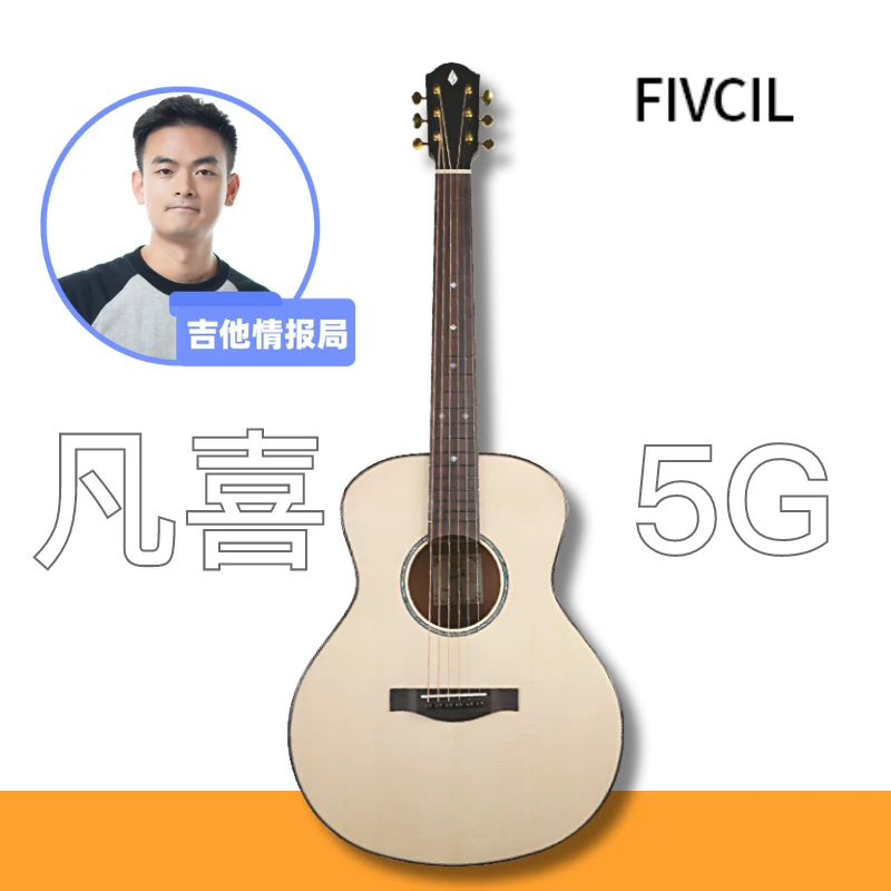 Fivcil/凡喜[调试秒发]伍伯伯5G全单初学进阶演出民谣木吉他36寸