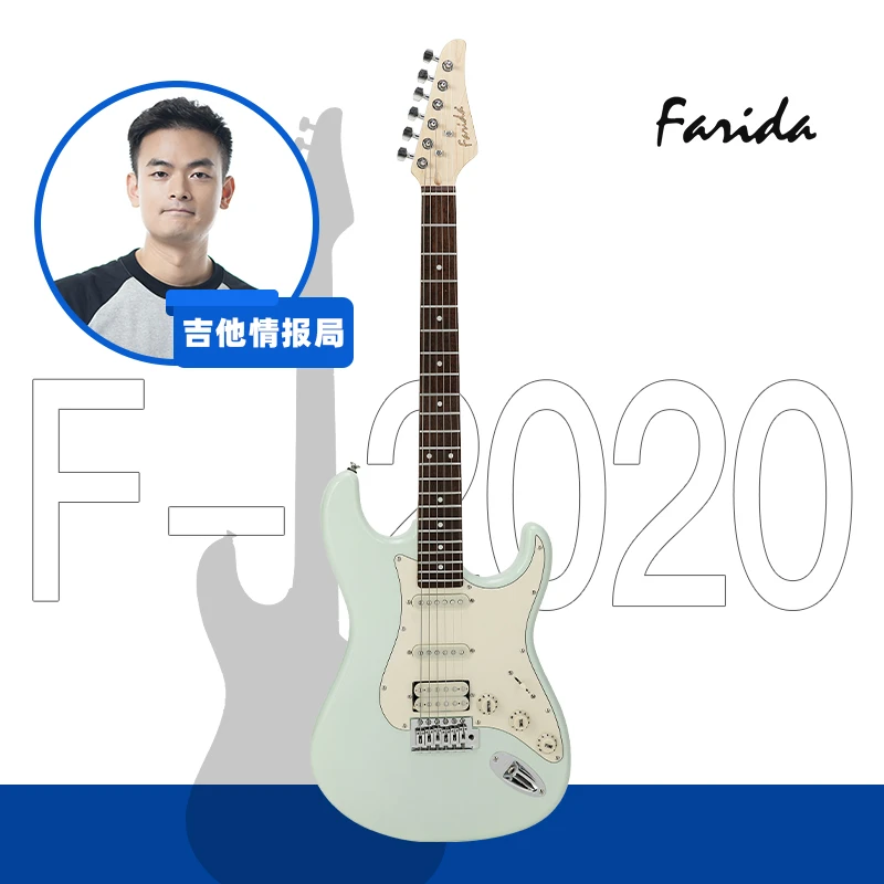 Farida法丽达F2020初学者入门电吉他ST型电吉他2024年新款电吉他