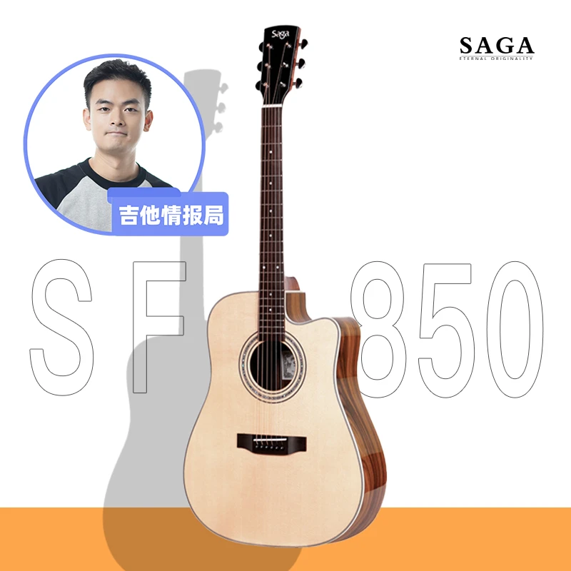 SAGA/萨伽SF850玫瑰木单板民谣木吉他初学用旅行41寸自学电箱
