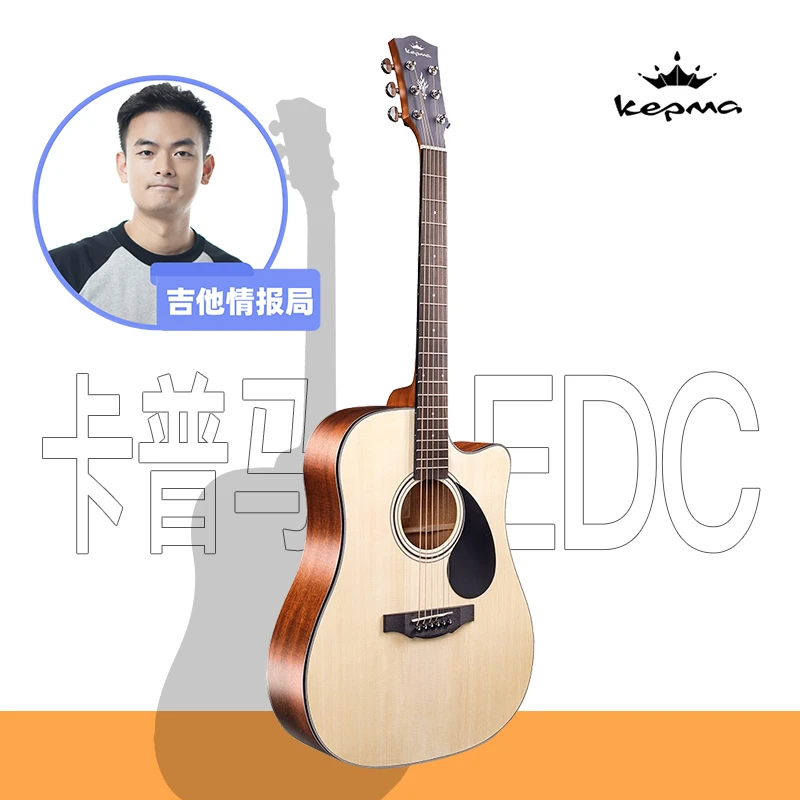Kepma卡普马edc/eac入门吉他活动用卡玛民谣吉它初学调音发货弹唱