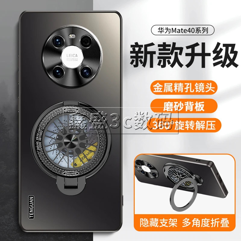 华为mate40手机壳解压陀螺支架mate40Pro+防摔mate40ePro磨砂适用