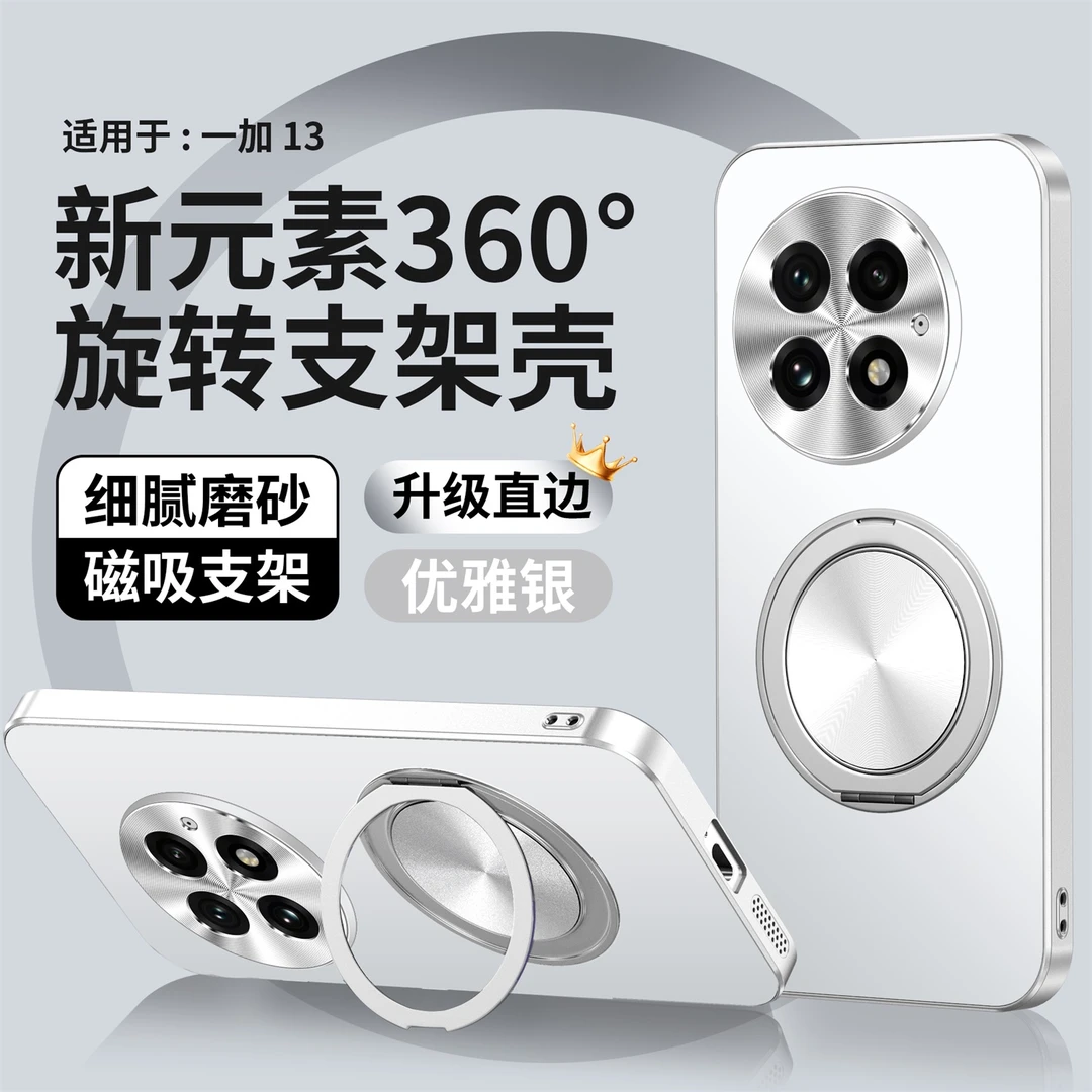 一加15手机壳新款全包防摔oneplus13磁吸旋转支架网红创意男适用