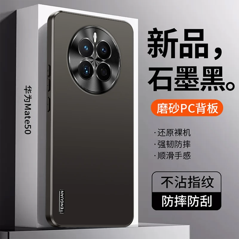 华为mate50手机壳mate50Pro全包防摔保护套磨砂耐脏防指纹男女款e