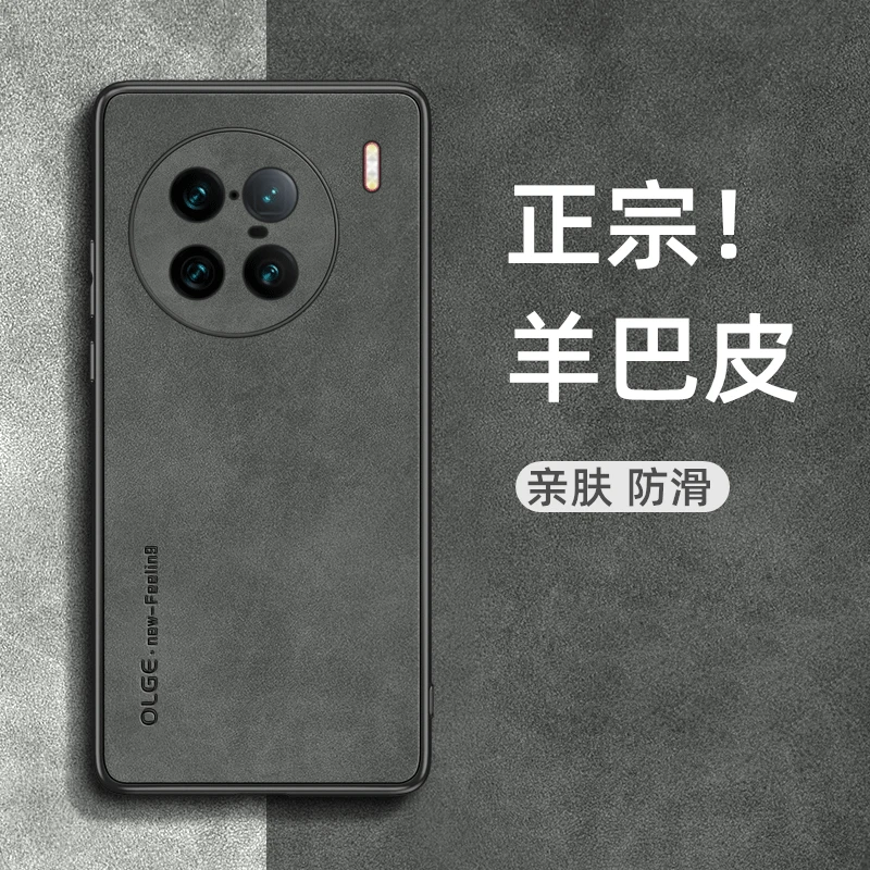 适用VIVOX90手机壳羊巴皮X90pro高端商务iQOO磨砂手感X80保护套