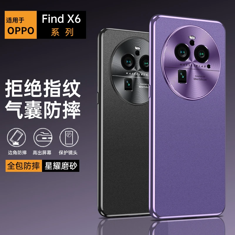 适用OPPOFindX6手机壳findx6pro磨砂电镀Reno10防摔高档商务保护